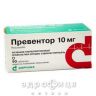 Превентор таб п/о 10мг №90 лекарство от сердца
