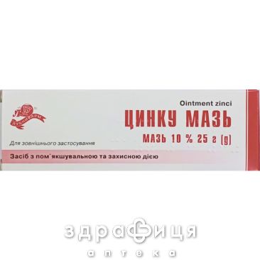Цинка мазь 10% 25г туба мазь для заживления ран
