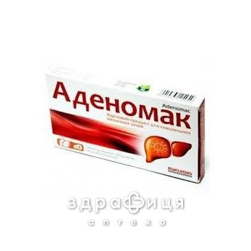 Аденомак таблетки п/о №10 гепатопротекторы для печени