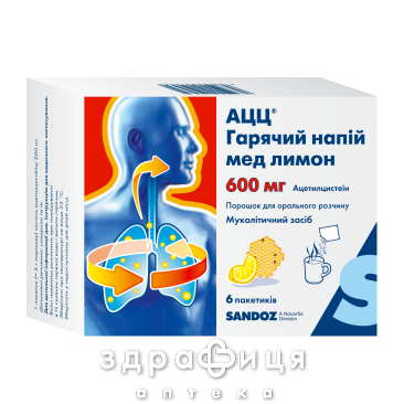 АЦЦ горячий напиток пор 600мг №6 - 2