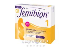 Фемибион 1 таб №28 витамины для беременных