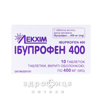 ИБУПРОФЕН 400 ТАБ 400МГ №10 /N/ обезболивающее