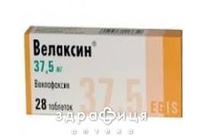 Велаксин капс пролонг 37,5мг №28 таблетки для памяти