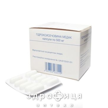Гiдроксисечовина медак капс 500мг №100 Протипухлинний препарати