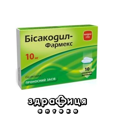 Бисакодил-Фармекс супп ректал 10мг №10 слабительное