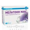 Мелатонін макс капс №30