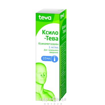 Ксило-Тева спрей назал 0.1% 10мл - спрей для носа, капли от насморка
