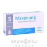 МАКРОЦЕФ ПОР Д/П Р-НУ Д/IН 1000МГ/1000МГ №1 антибіотики