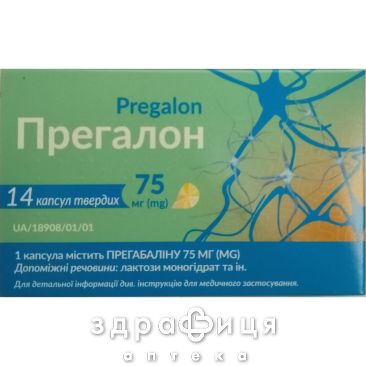 Прегалон капс 75мг №14 таблетки від епілепсії