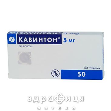 Кавiнтон таб 5мг №50 таблетки для пам'яті