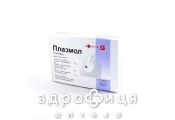 Плазмол р-н д/iн. 1 мл амп. №10