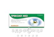 Трексил нео таблетки п/о 5мг №10 лекарство от аллергии