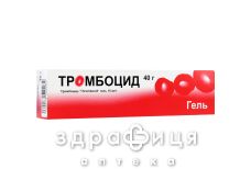 Тромбоцид гель туба 40 г