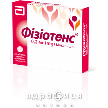 ФИЗИОТЕНС 0,2МГ таблетки №28 таблетки от давления