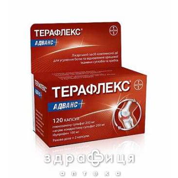 Терафлекс адванс капс №120 таблетки от боли в спине