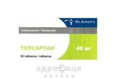 Телсартан таб 40мг №30 - таблетки от повышенного давления (гипертонии)