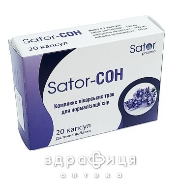 Sator pharma sator-сон капс №20 снодійне