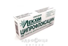Ципрофлоксацин табл. в/о 500 мг №10 антибіотики