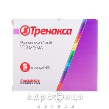Тренакса р-р 100мг/мл 5мл №5 противотромбозные 
