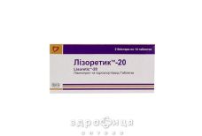 ЛIЗОРЕТИК-20 таб №28 (14х2) бл - таблетки від підвищеного тиску (гіпертонії)