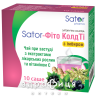 Sator pharma sator-фито колти с имбир пор д/орал р-ра саше №10 чай от простуды в порошке