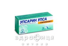 Упсарин упса з вiтамiном с таблетки шип №10
