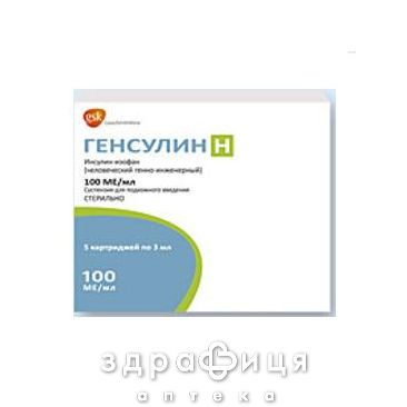 Генсулин Н сусп д/ин 100ед/мл картр 3мл №5 препарат от диабета