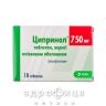 Ципринол таб в/о 750мг №10 антибіотик при ангіні