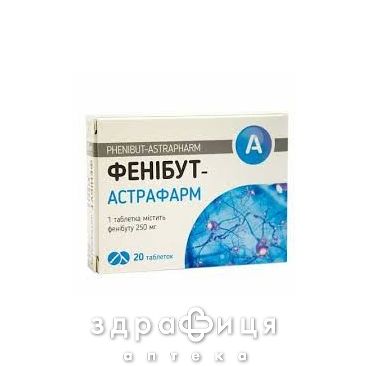 Фенибут-Астрафарм таблетки 250мг №20 для нервной системы