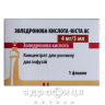 ЗОЛЕДРОНОВАЯ К-ТА-ВИСТА АС КОНЦ Д/Р-РА Д/ИНФ 4МГ/5МЛ №1  /N/ обезболивающее