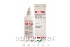 Розчин д/контактних лынз neo plus 360мл+конт д/лінз