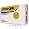 Церебровін таблетки №30 Поліпшують роботу мозку