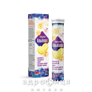 Альпікол таблетки шипучі №20 імуномодулятор