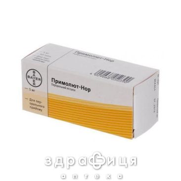 Примолют-нор таблетки 5 мг №30 протизаплідні препарати
