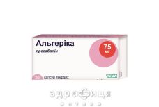 Альгерiка капсули 75мг №56 (14х4) таблетки від епілепсії
