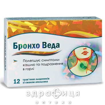 Бронхо веда трав леденцы вкус апельсин №12 отхаркивающие препараты, сиропы, таблетки