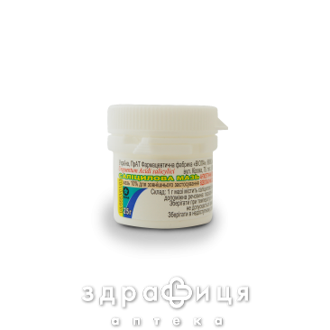 Салициловая мазь 10% 25г - 2