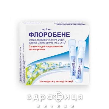 Флоробене сусп д/перор заст 5мл №10 пробіотики
