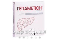 Гепаметион лиофил д/ин 500мг №5