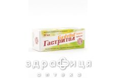 Гастритол капли д/перор прим 20мл
