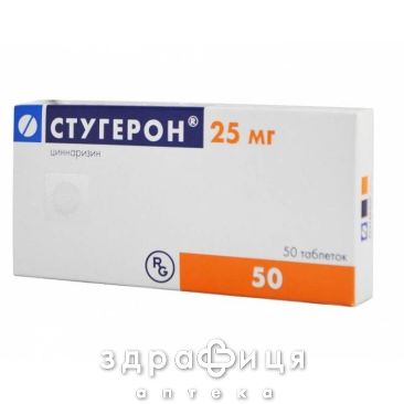 Стугерон таб 25мг блiстер №50 таблетки для пам'яті