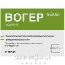 Вогер капс №30