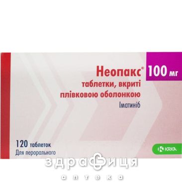 Неопакс таблетки п/о 100мг №120 Противоопухолевый препарат