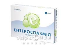 Энтероспазмил капс №15 препараты для нормализации работы кишечника