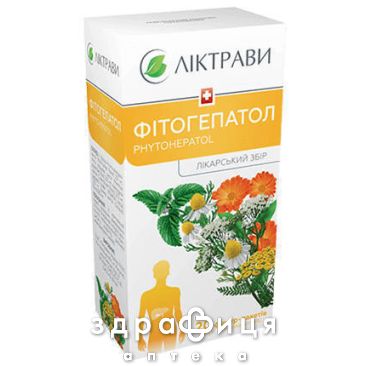 Фитогепатол сбор 1,5г ф/п №20 гепатопротекторы для печени