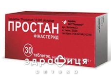 Простан табл. в/о 5 мг блiстер №30