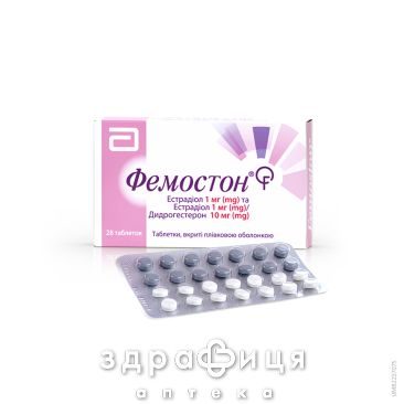 Фемостон таб п/о 1мг/1мг+10мг комби-уп №28 противозачаточные препараты