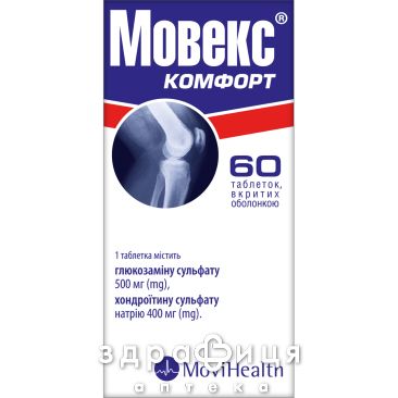 Мовекс комфорт таб в/о №60 хондропротектори