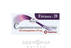 Фибриназа-20 таб п/о 20мг №30 хондропротекторы