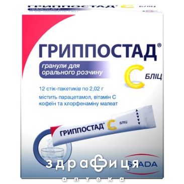 Гриппостад с блиц гран д/орал р-ра 2,02г №12 противовирусные препараты